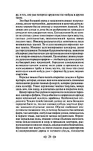 Сестра Керри